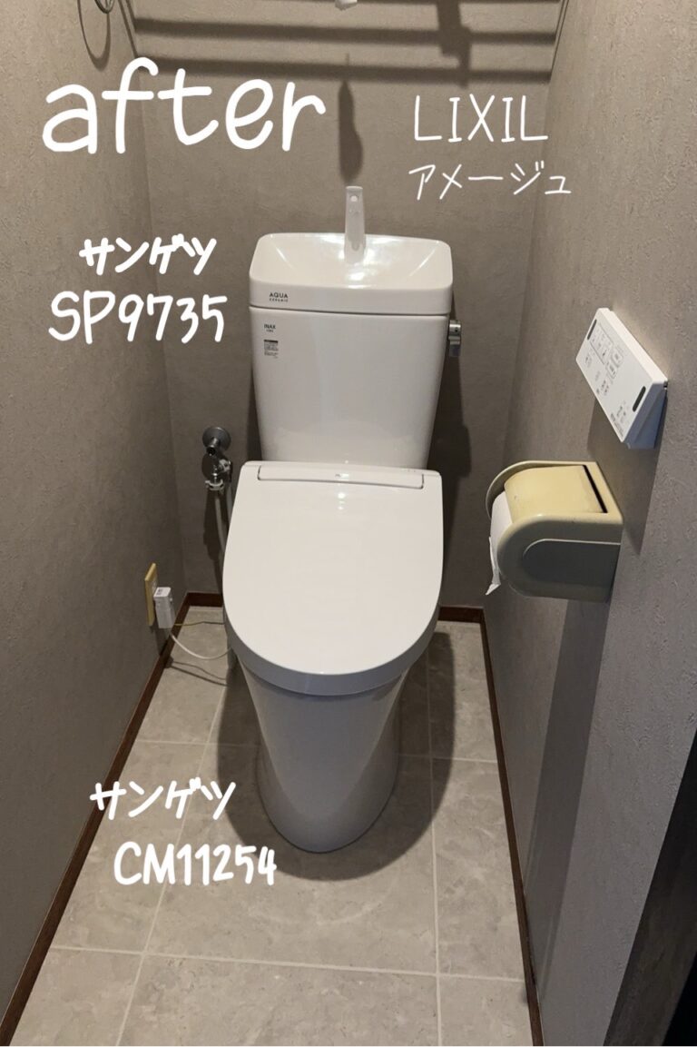トイレリフォーム1